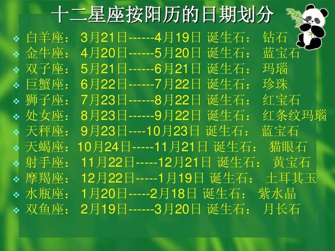 出生于1月5日是什么星座 出生1月5日是什么星座