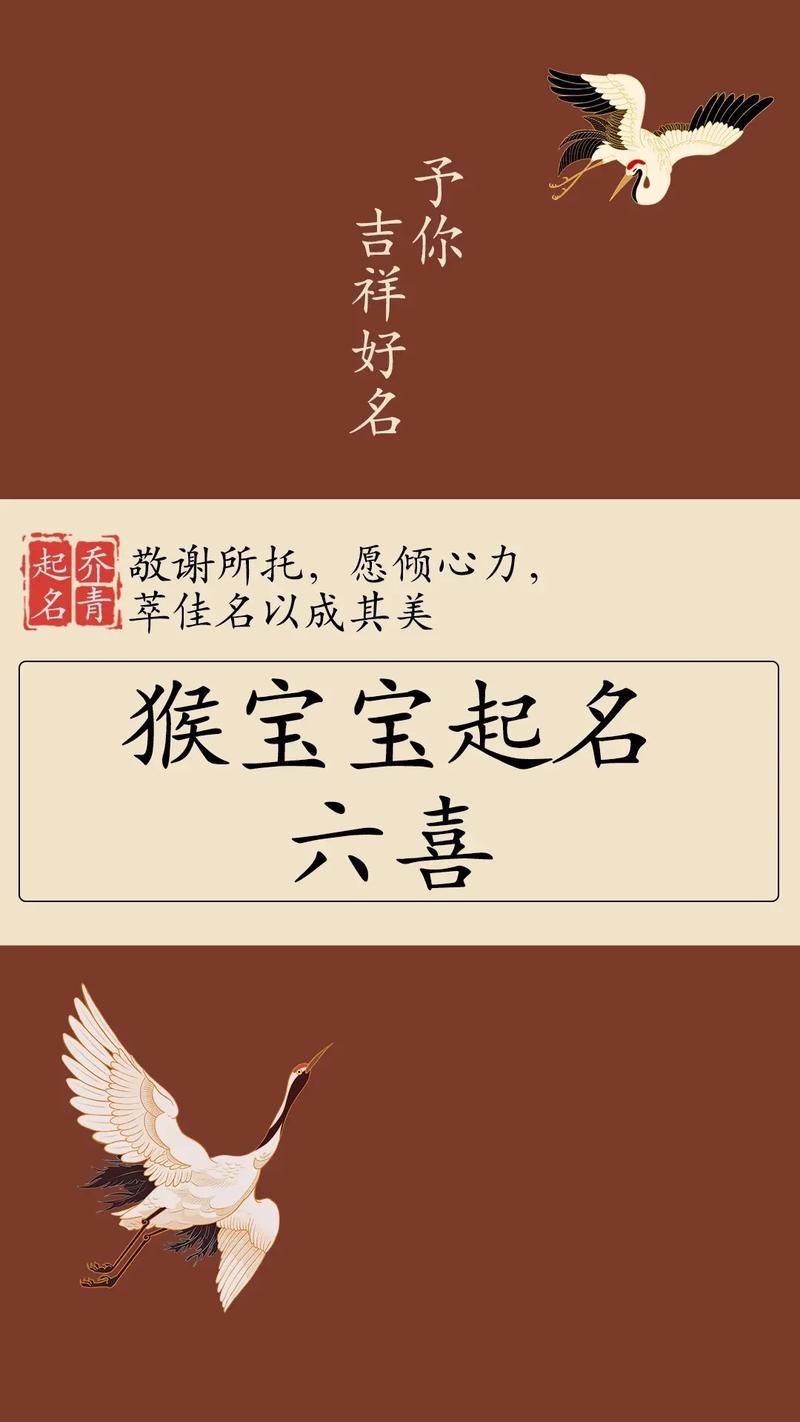 属猴宝宝起名宜用字有哪些名字 1980属猴人吉利名字