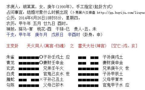 86年虎女的命理八字 86年虎女39岁的2025年命运