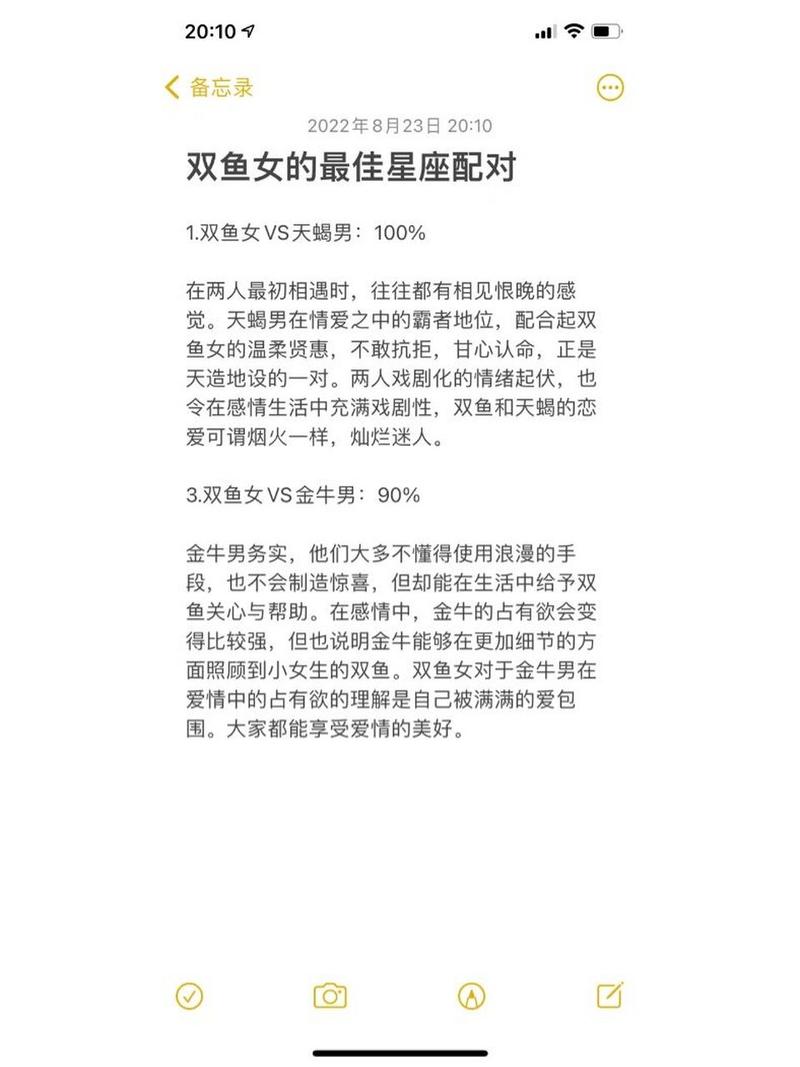 双鱼座前3位的星座配对 双鱼座最佳配对星座排行榜