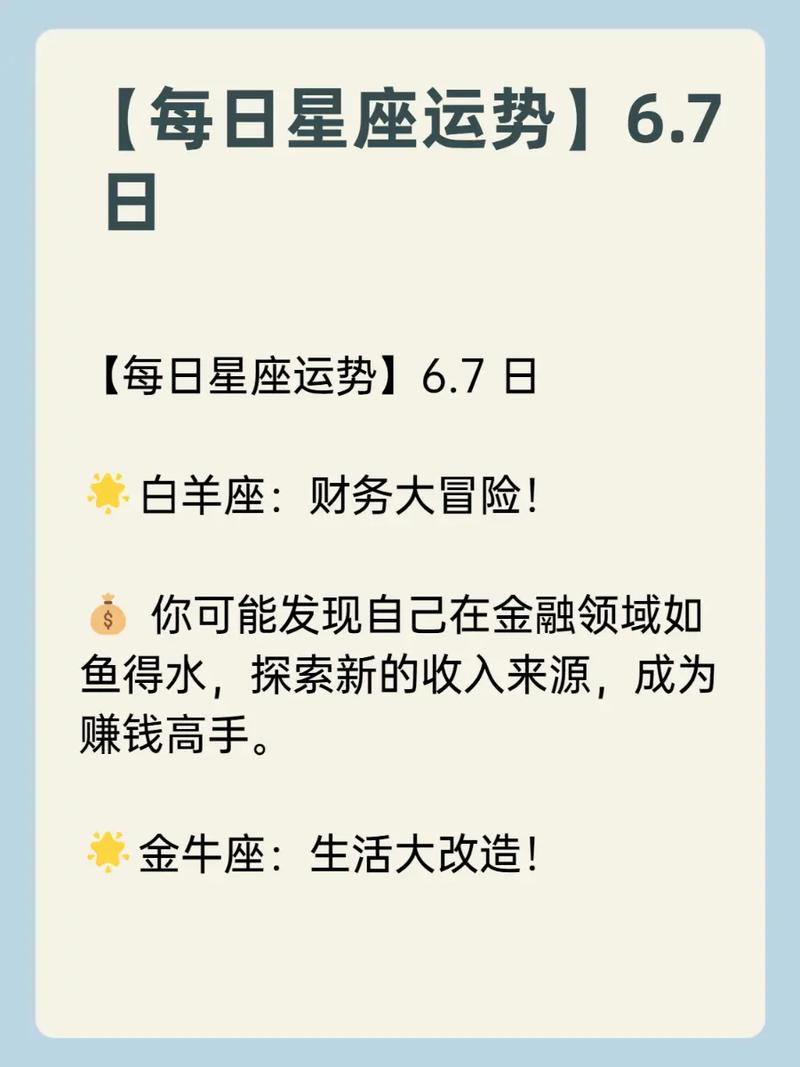 白羊座今日运势运程查询 白羊座今日运势最新幸运数字