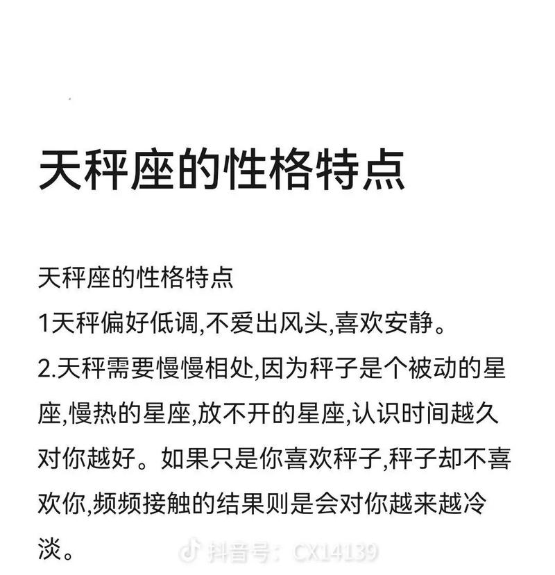 属女蛇天秤座性格特点 天秤座属蛇今日运势