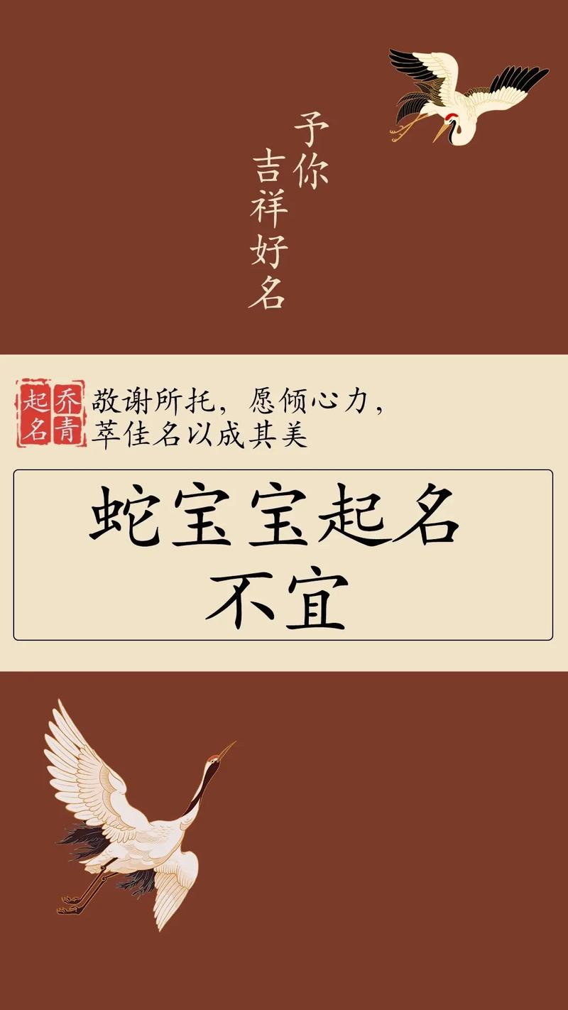 属蛇女宝宝起名字 100个蛇的名字