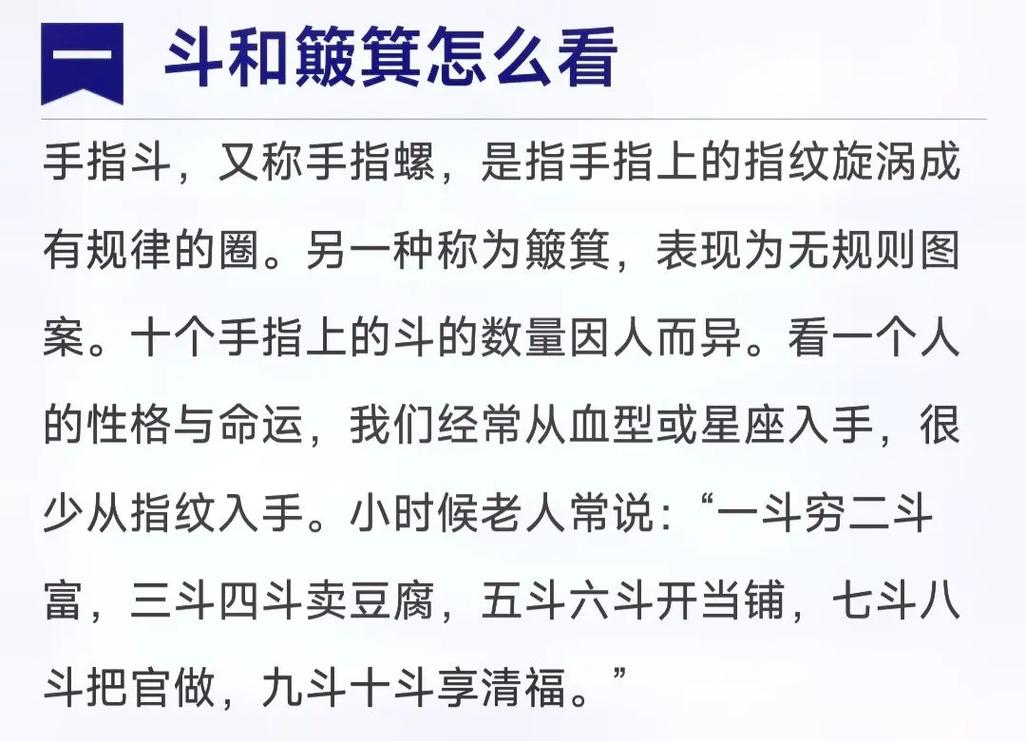 斗和簸箕的说法命运 双手五簸箕老来坐着吃啥意思