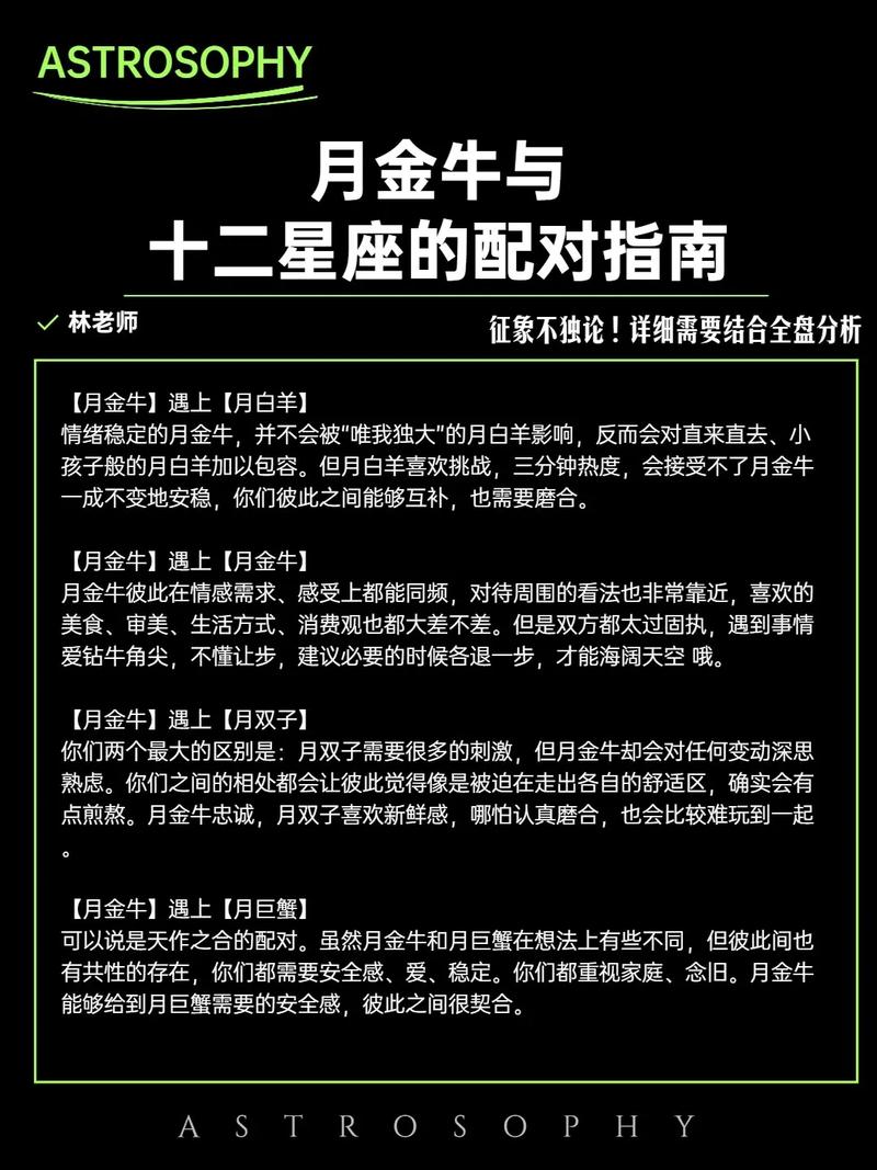 金牛座和谁很配对 金牛座的最佳配对是谁