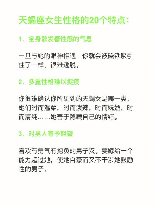 属鸡天蝎座女生性格 属鸡天蝎座女士的运势怎么样