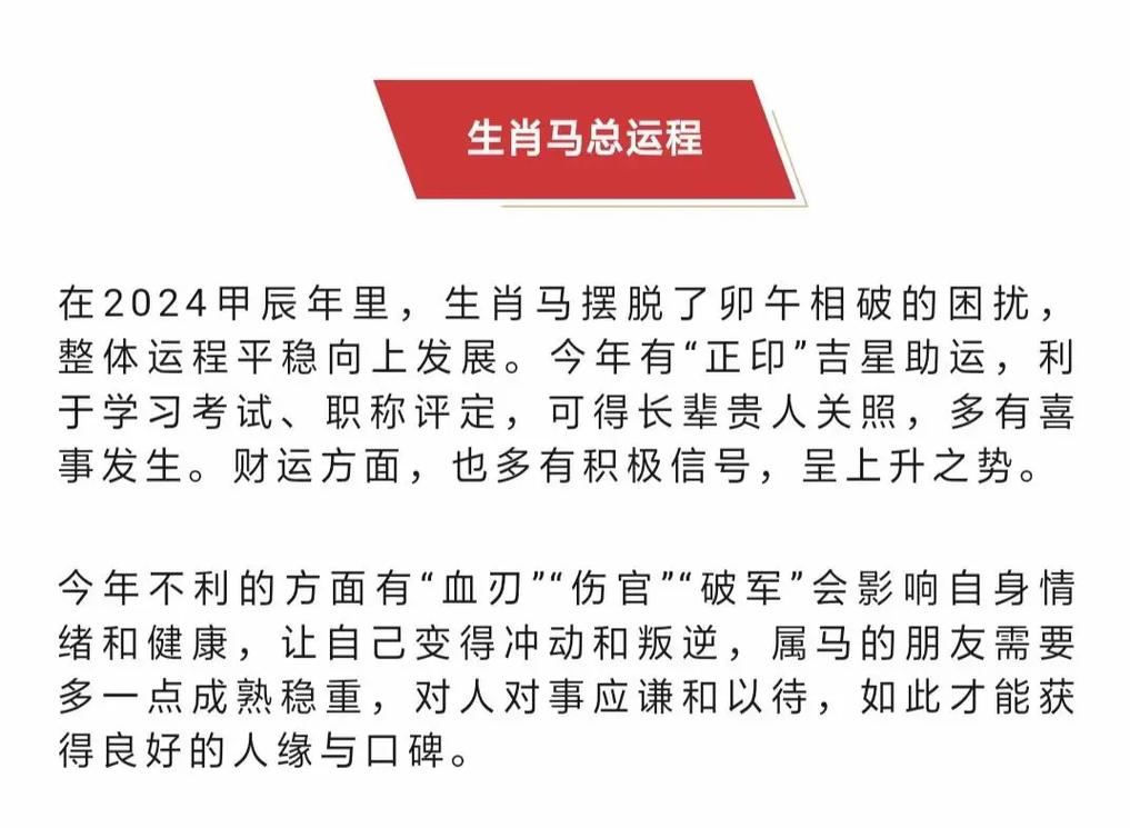 属马女一生命运好不好 属马女一辈子的运势