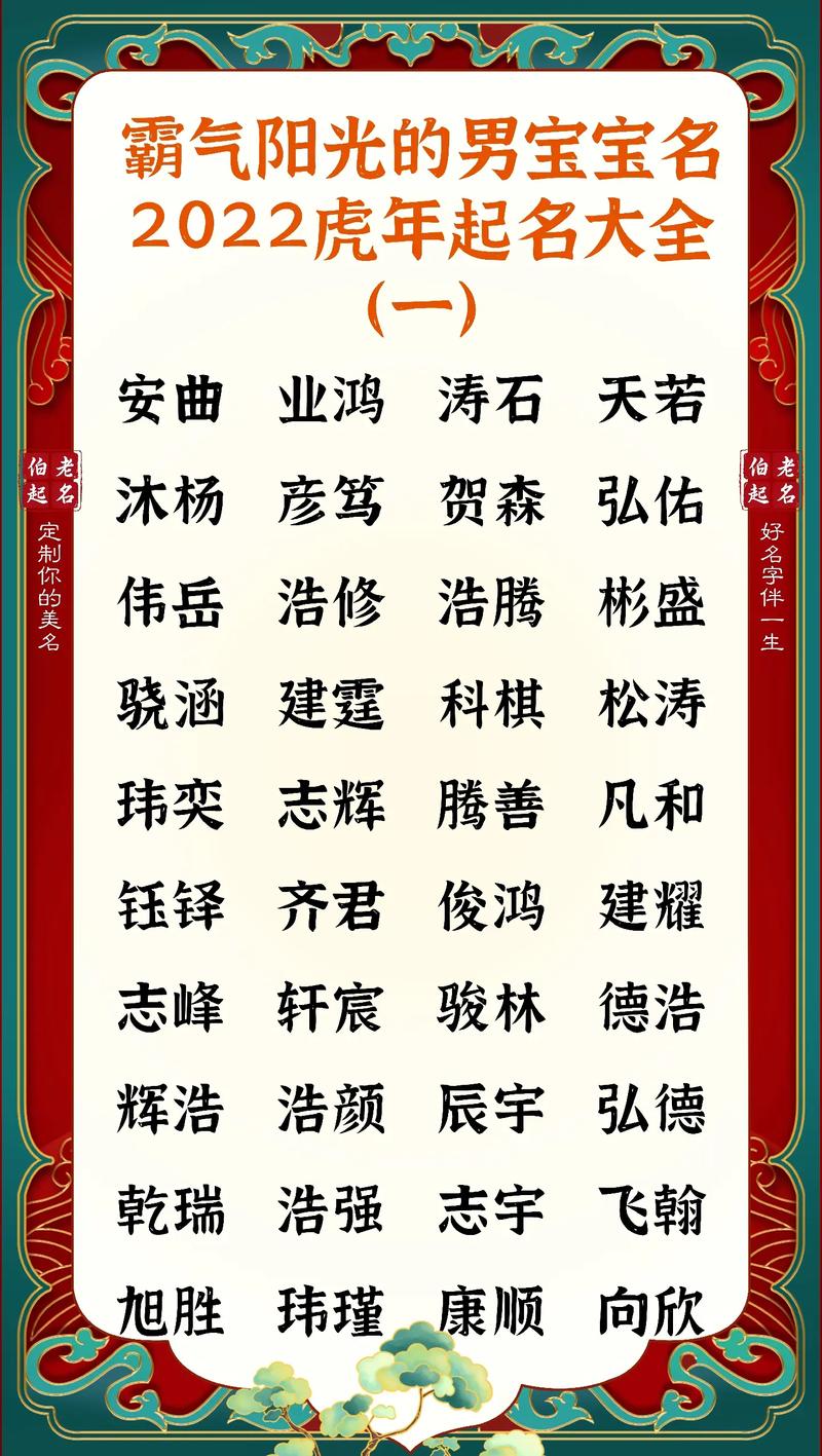 男宝宝起名靖 靖字五行属什么