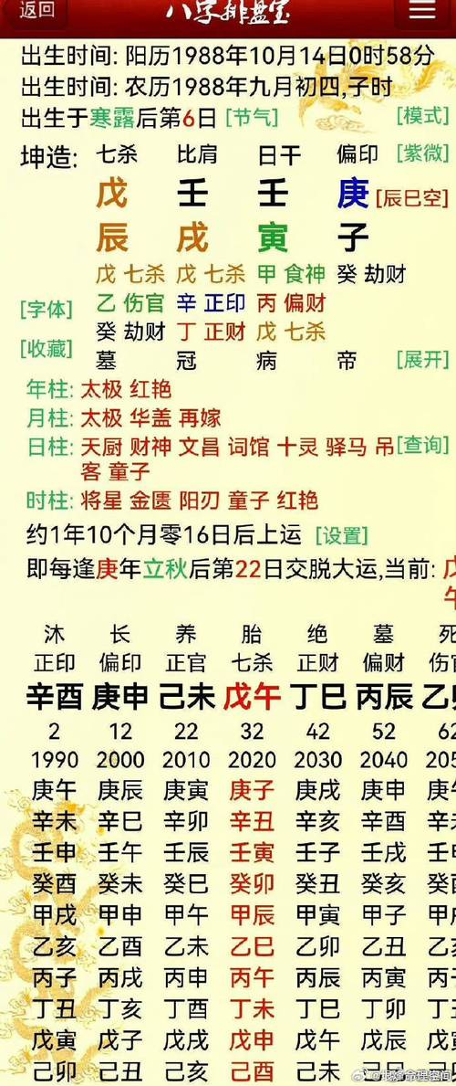 2024免费八字打分 2024免费算命入口姓名