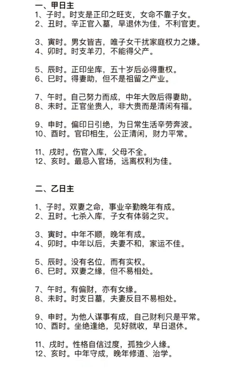 测八字算命方法 八字算命最佳算法