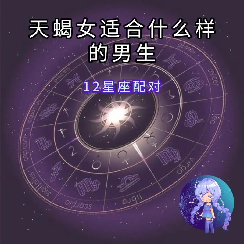 天蝎座女和哪个星座最配对 天蝎座的死对头星座