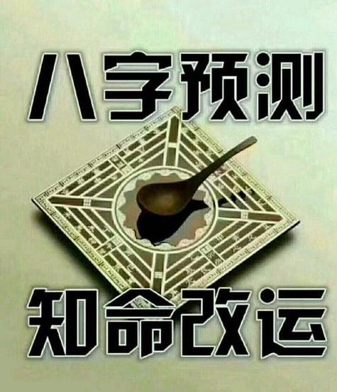 八字测事业 免费算命