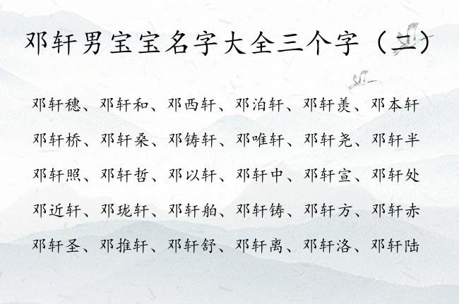 宝宝起名男该子三个字什么 火字旁最吉利的字男