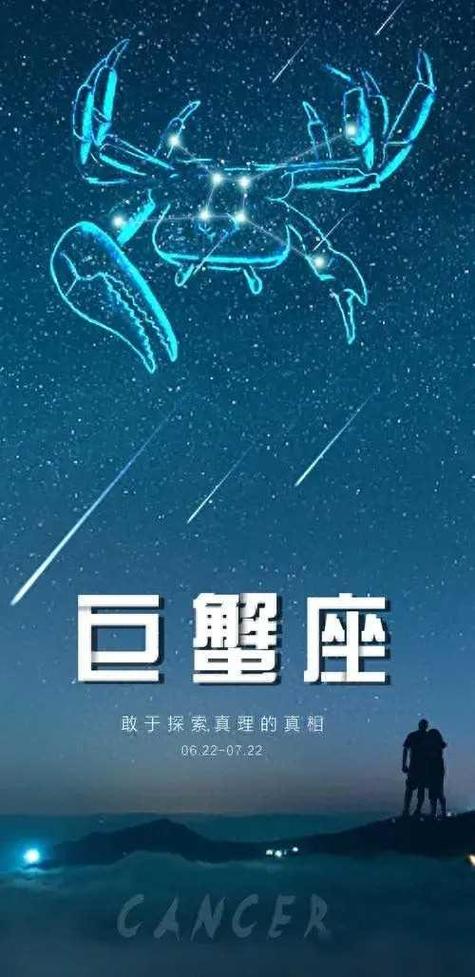 巨蟹座运势2024年第一星座 星座下半年综合运势之巨蟹座