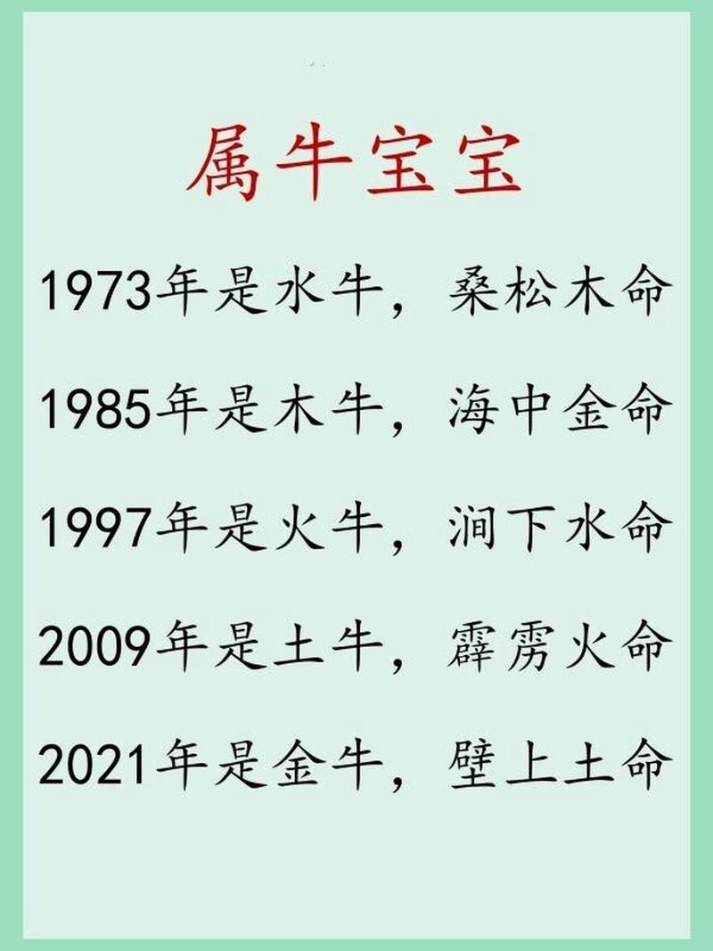 属牛二月份出生的命运 2024年属牛人最旺的月份