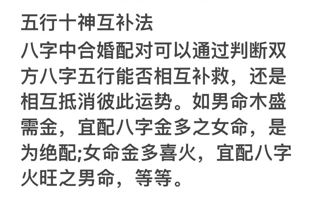 看八字婚配打分 夫妻八字婚配对照表