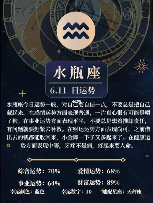 属羊水瓶座今年的运势如何 属羊水瓶座2025年运势