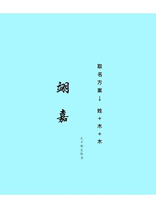 带翊字女宝宝起名 女孩取名带翊字好不好呢