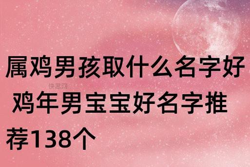 鸡年宝宝起名带鑫好吗 男孩命里缺金起名张子鑫好不