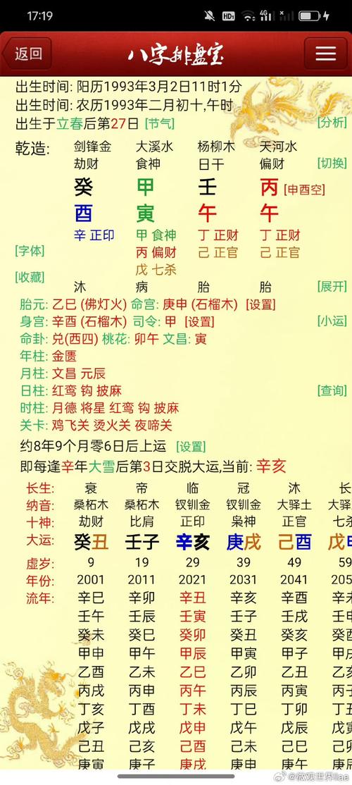 八字婚姻打分 八字婚姻算命准确吗