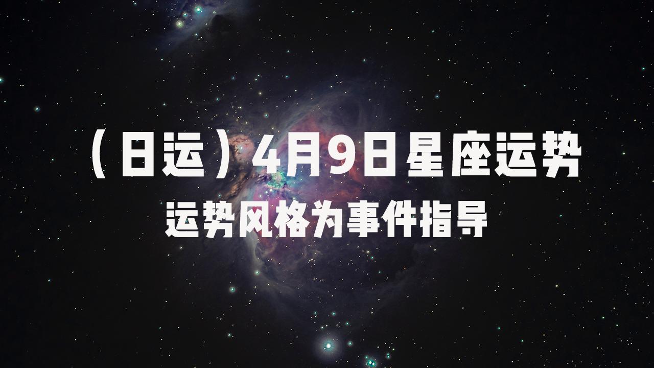 九月4日生日是什么星座女 9月4号出生是啥星座