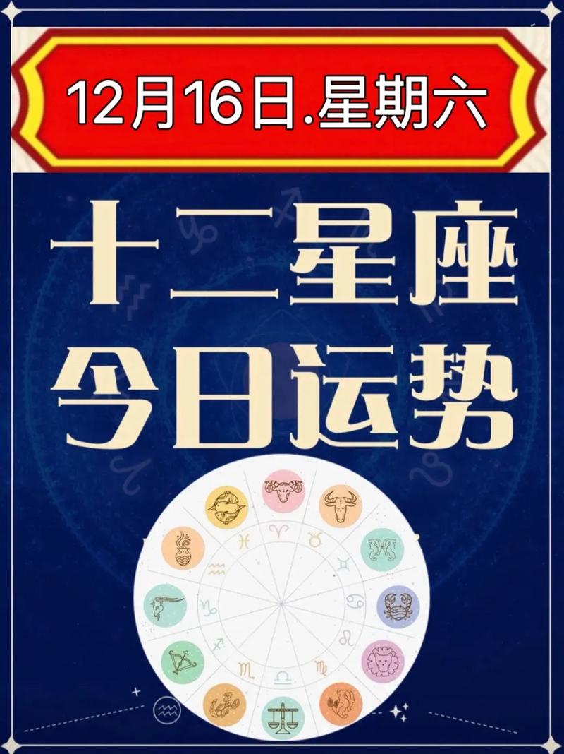 首页星座运势生肖 今日好运星座生肖