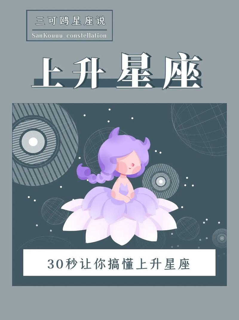 6月30号上升星座是什么 十二星座最怕什么老师