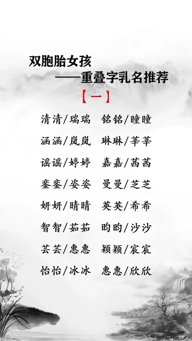 带连字的女宝宝起名 有连字的网名