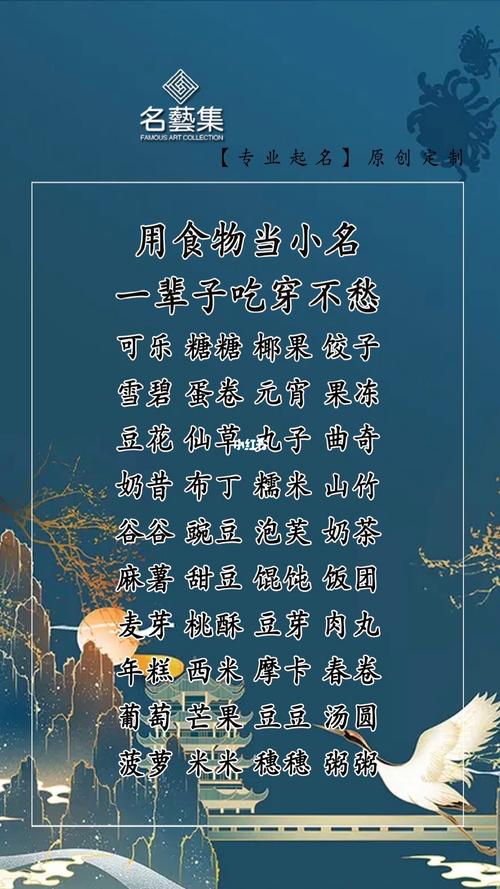 食物给宝宝起名字 可爱食物名字大全