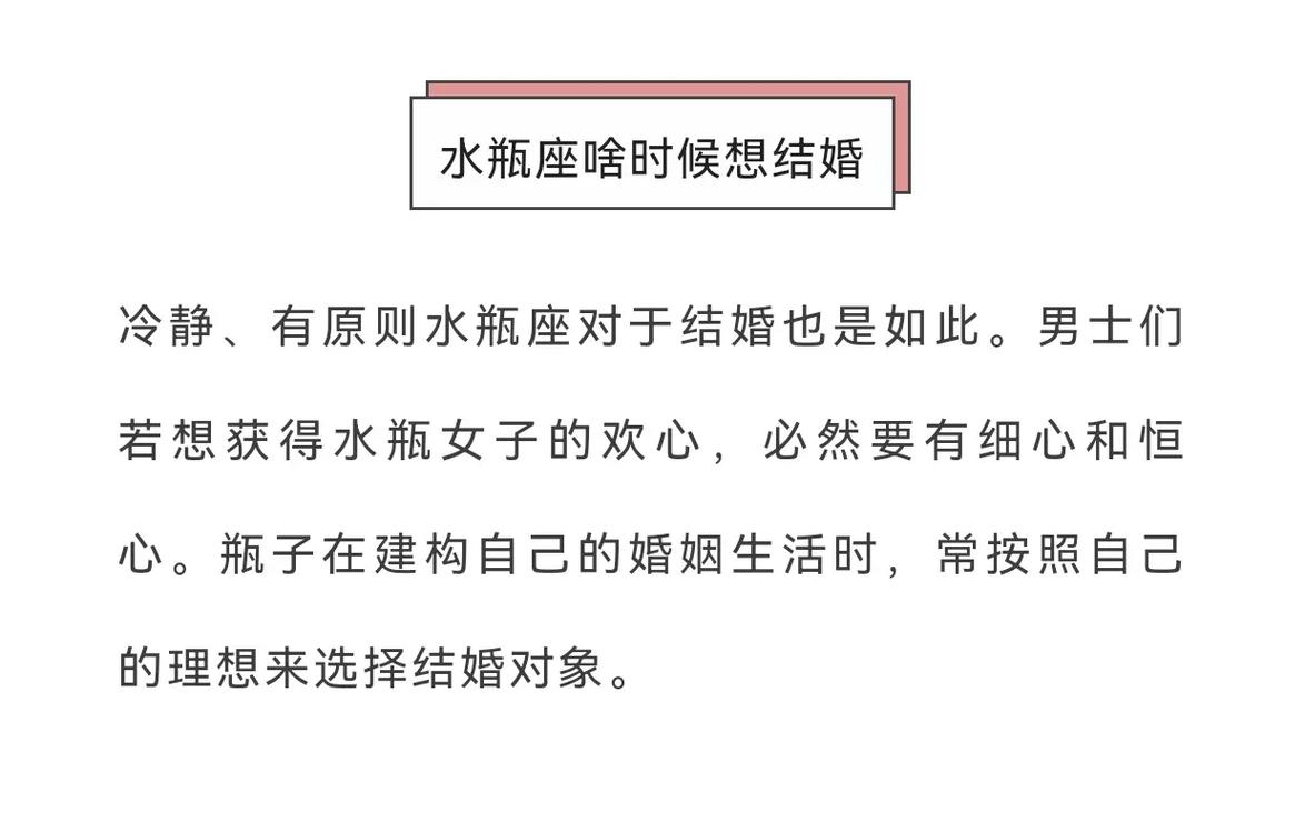 上升水瓶座的婚姻 上升水瓶近期运势