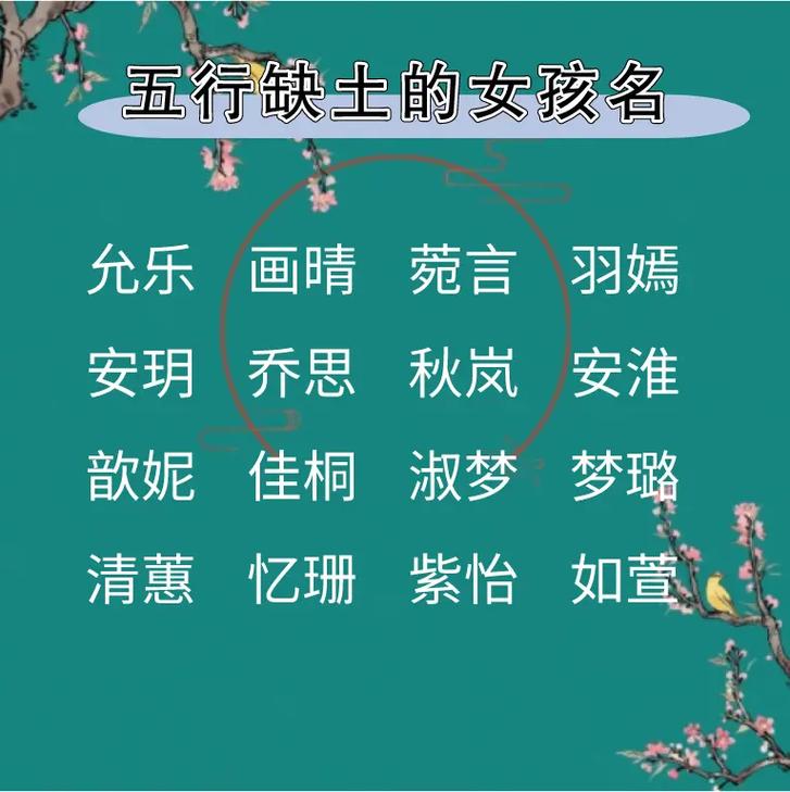 宝宝起名缺水缺土女孩 缺土的女孩名字带瑶字