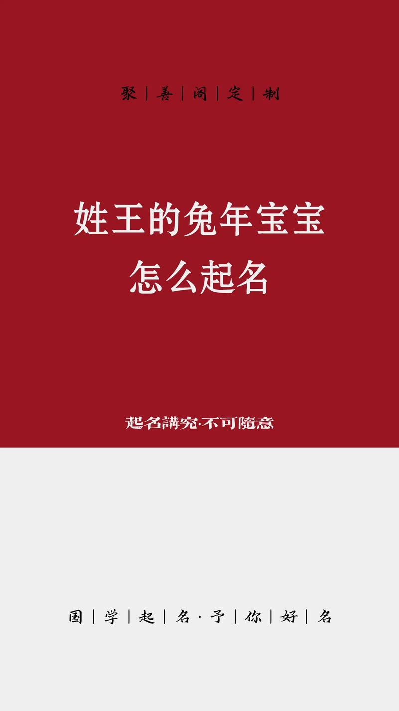 给女宝宝起名字叫王 姓王男孩取啥名字霸气