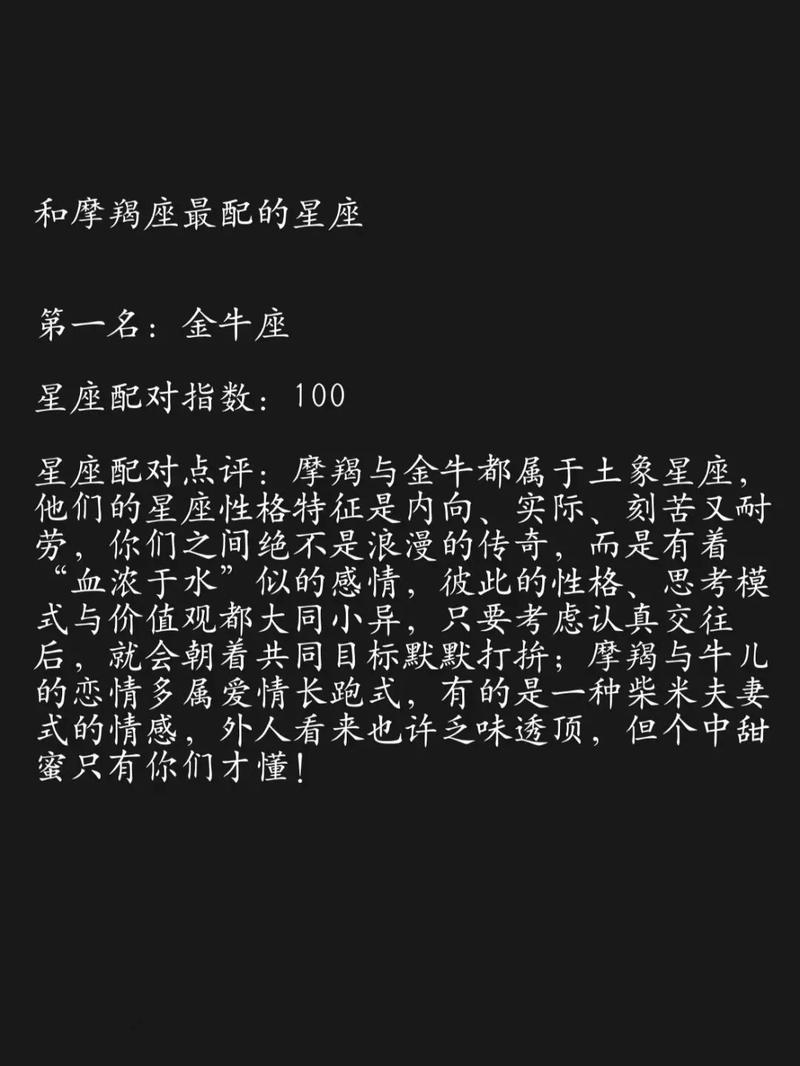 摩羯座女和金牛座男运势 摩羯座女金牛座男匹配度