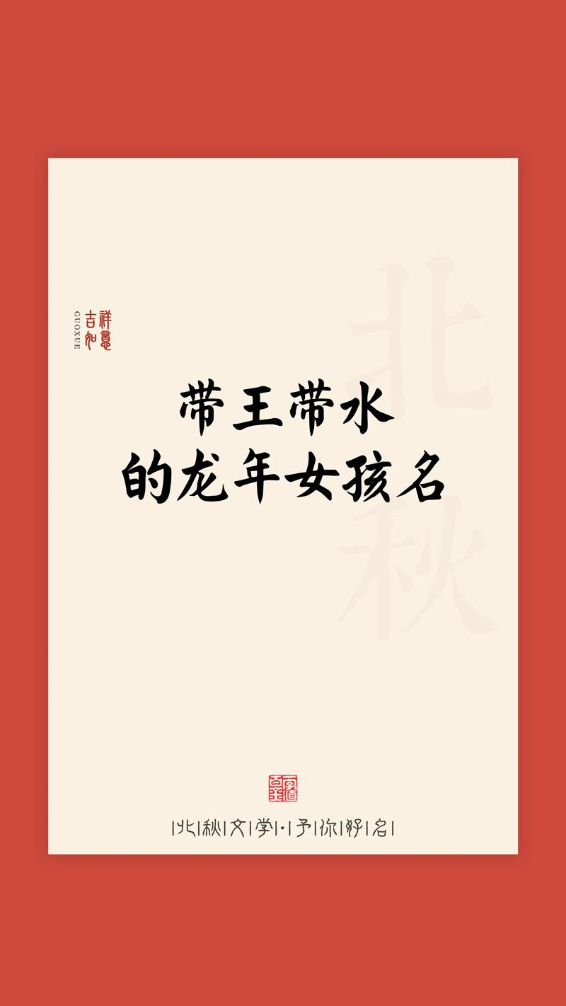 王姓宝宝起名女孩带水字的名字 王姓女孩子带水的名字大全