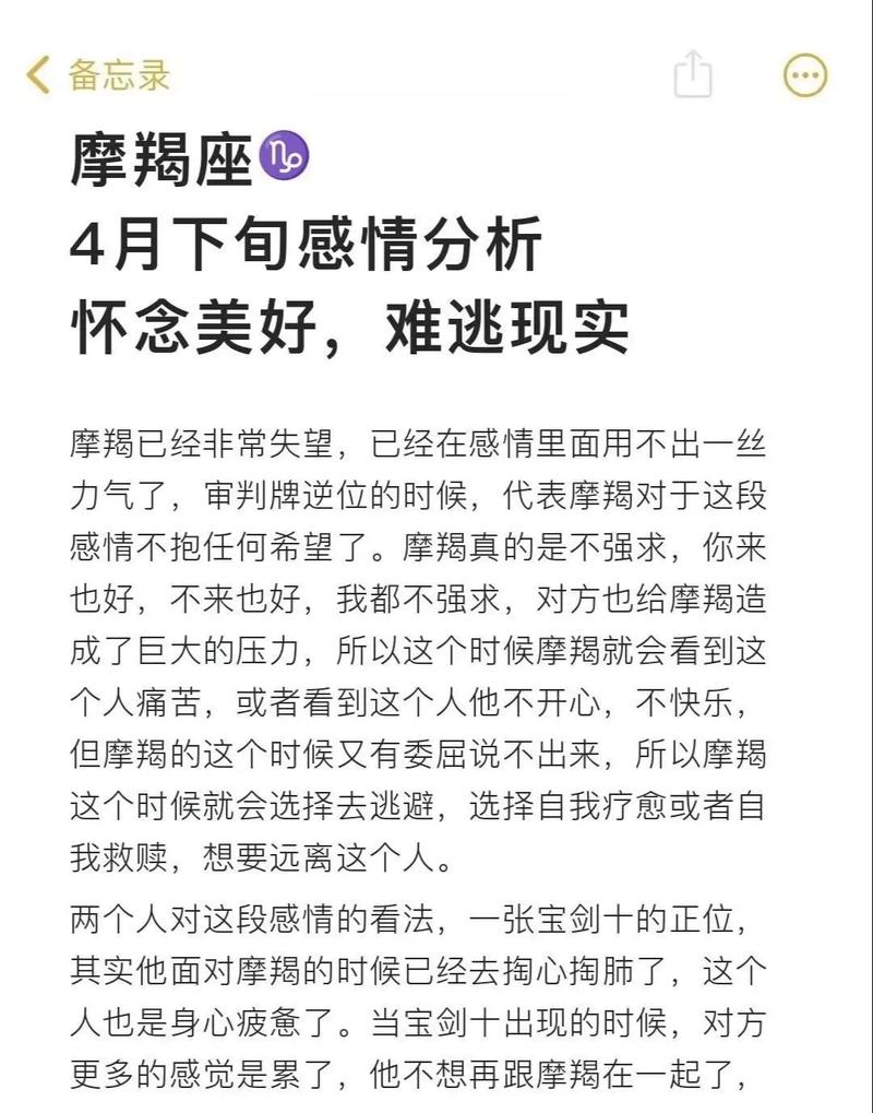 摩羯座感情状况分析 属蛇的摩羯最近的感情运势