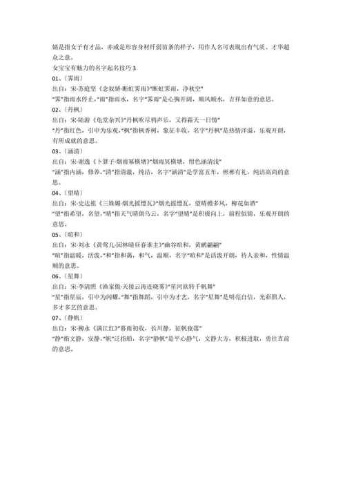 怎么起名女宝宝粤语版名字 粤语女孩子起名字大全洋气