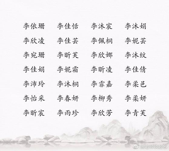 李佳女宝宝起名 李佳起名三个字