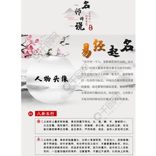 淘宝八字算命店铺名字 淘宝算命排行