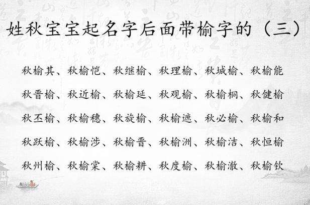 宝宝起名后面带榆字 榆字取名最佳名字