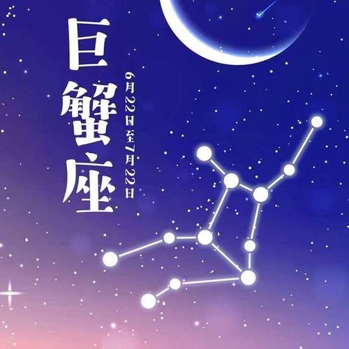 2月27巨蟹是什么星座 巨蟹上升星座查询表图