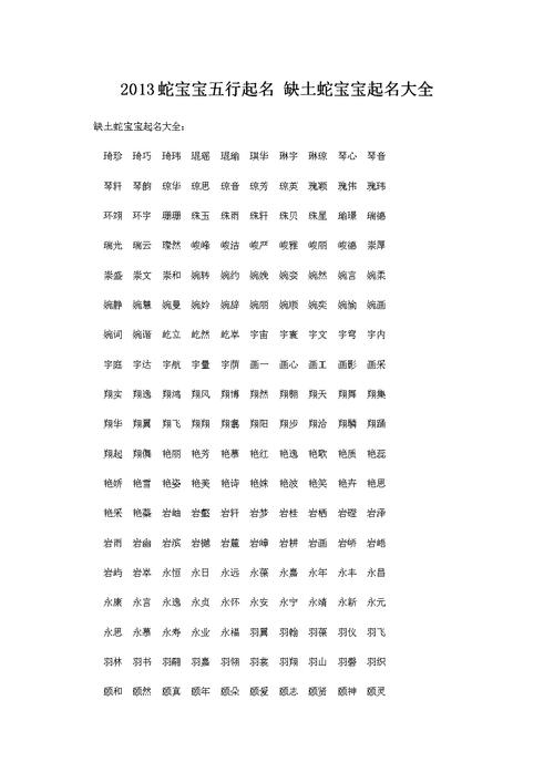 当兵的宝宝起名大全集四个字 汀字起名的寓意是什么