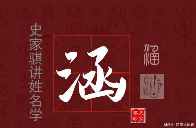 给男宝宝起名带涵字的 名字带涵的男宝宝