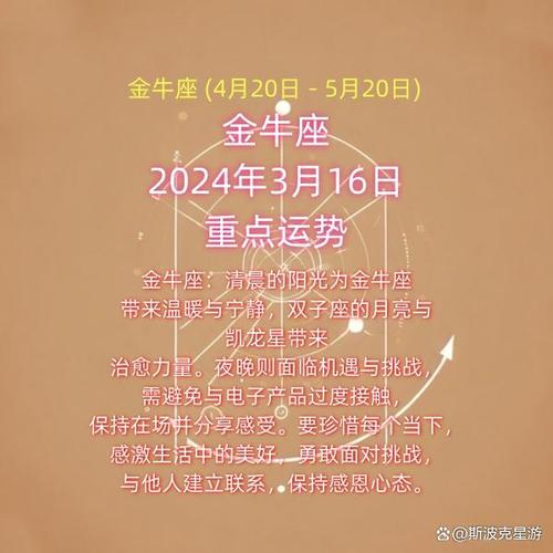 最新金牛座女人的一生运势如何 金牛座明日运势最新版