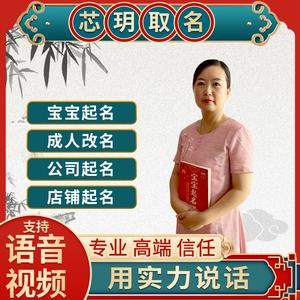 女宝宝起名芯玥好听吗 龙年女宝宝名字带书