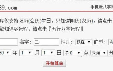 免费测八字打分测试结果 店名免费查凶吉打分