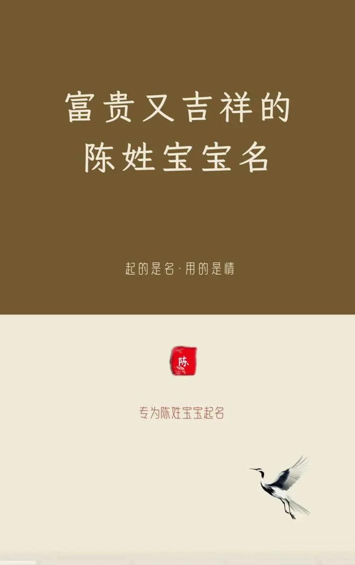 姓陈的陈姓女宝宝起名字 楚辞中的绝美名字陈姓