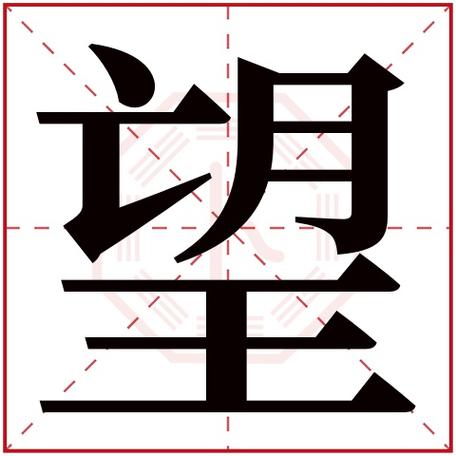 手字测试打分 手字的五行