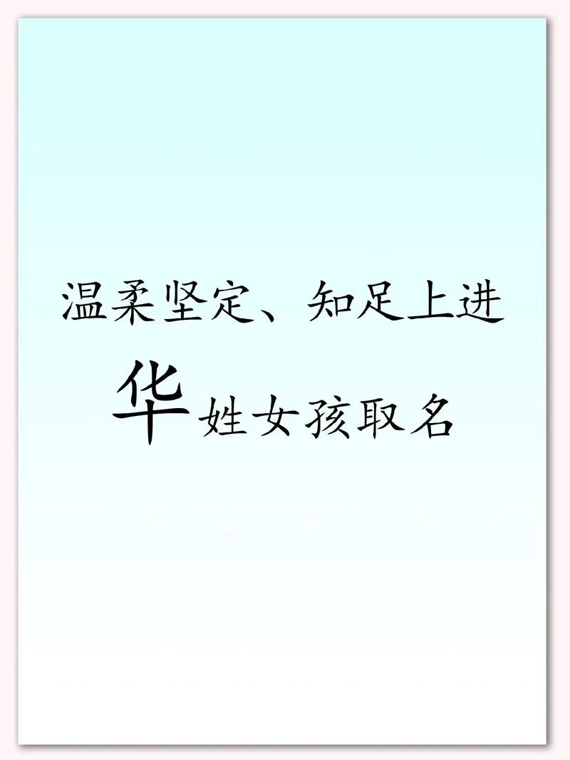 宝宝起名华梓 宝宝取名带华字辈