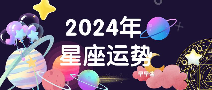 2024年被男人追求的星座女 2024下半年最易结婚的星座女排名