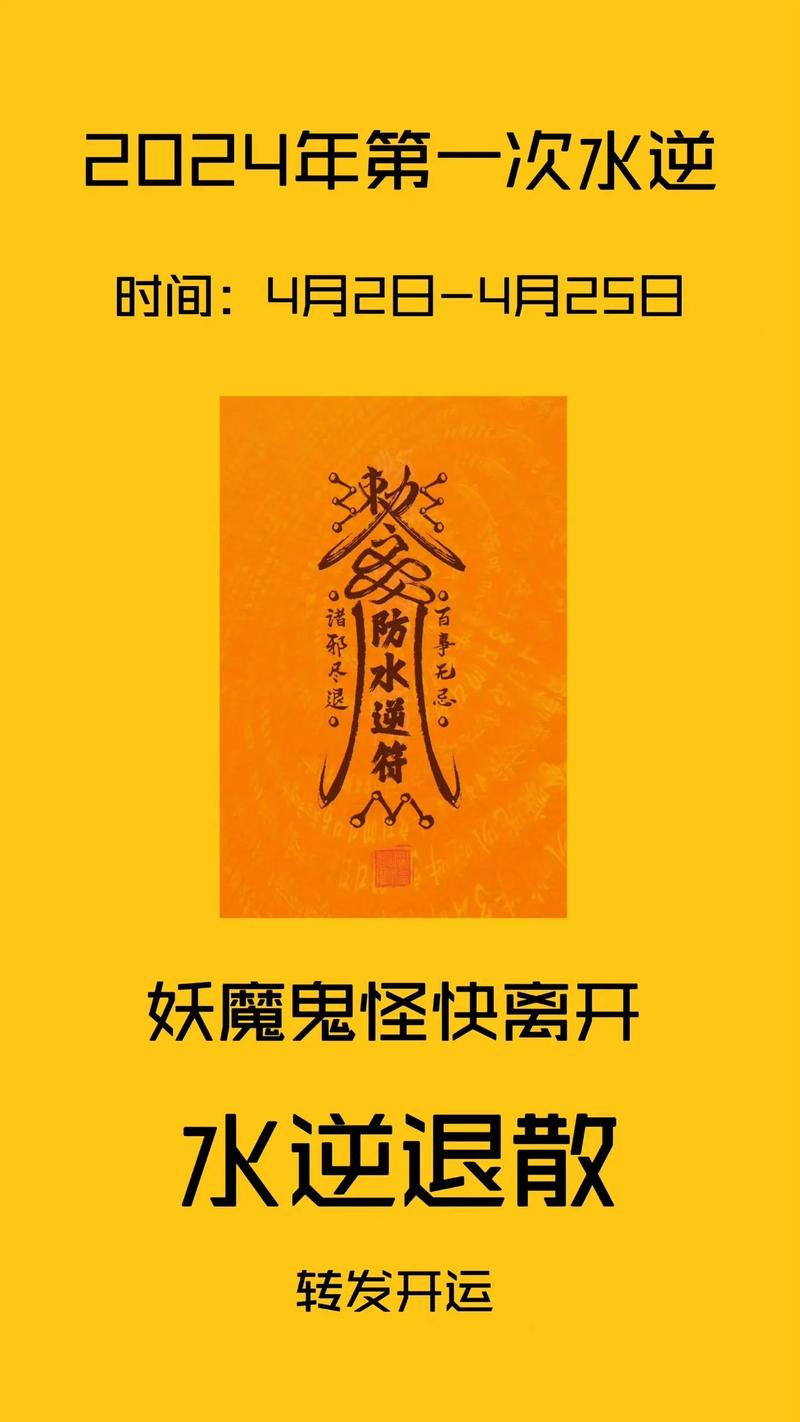 2024一月水逆星座 2024年第三次水逆星座